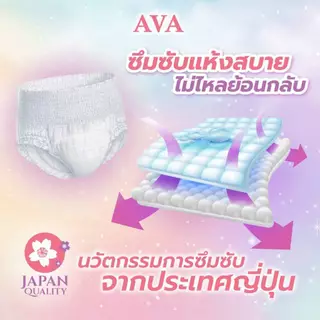 [แพคใหญ่ประหยัดกว่า💛] ผ้าอนามัยแบบกางเกงผู้หญิง AVA เอวา ไซส์ XL/XXL ทั้งกลางวัน-กลางคืน 24 ชิ้น