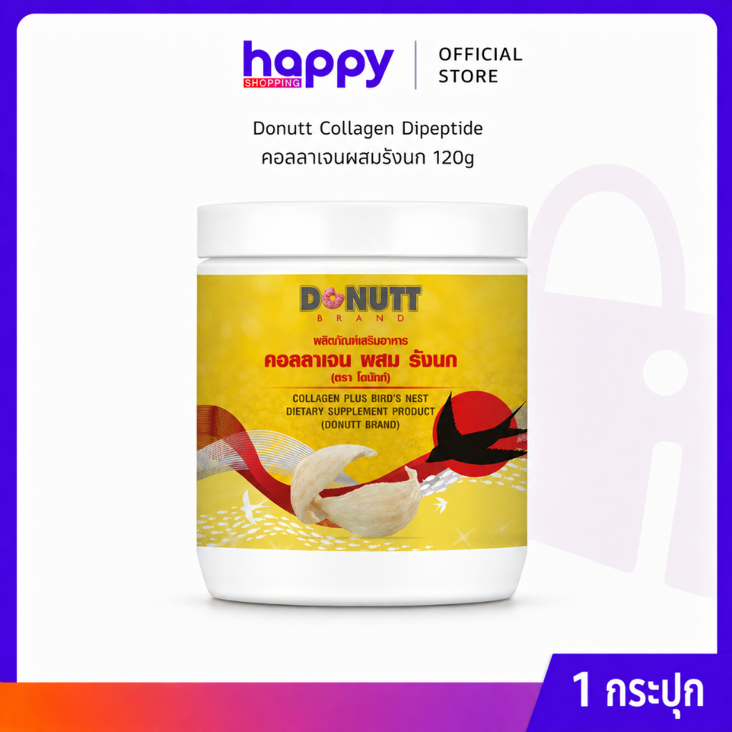 Donutt Collagen Dipeptide คอลลาเจนผสมรังนก120กรัม (1กระปุก)