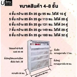 [สินค้าจัดส่ง 4 - 7 วัน]ตู้รองเท้าอลูมิเนียม UBOX รุ่น PLUS โครงสีเทา-สีขาว | กันน้ำ กันสนิม | วางนอกบ้านได้ 🌤 🔥