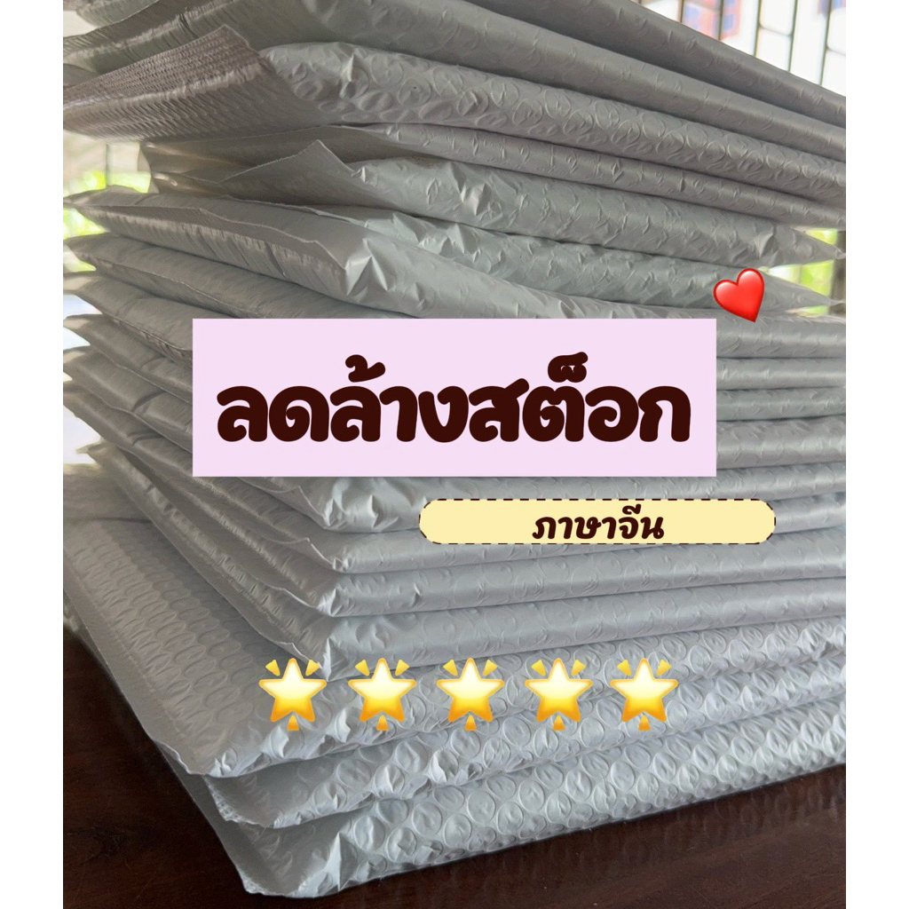 สินค้าลดล้างสต็อกหนังสือภาษาจีน สมุดคัดจีน