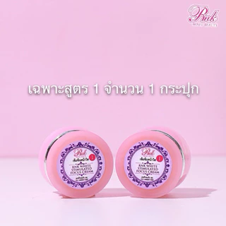 ครีม RNK เข้มข้นเฉพาะสูตร 1 RNK ROYAL SPECIAL SKIN SOLUTION จำนวน 1 กระปุก