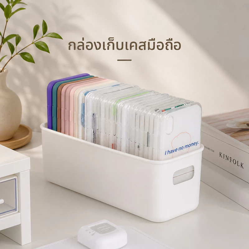 📦กล่องเก็บเคส ที่เก็บเคสมือถือ กล่องเก็บของมินิมอล กล่องเก็บผลิตภัณฑ์ดูแลผิว จัดระเบียบบนโต๊ะ เคสโทรศัพท์มือถือ📦