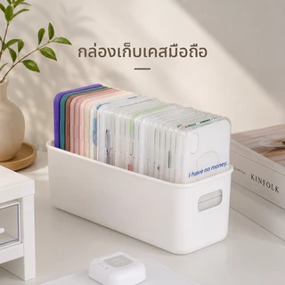 📦กล่องเก็บเคส ที่เก็บเคสมือถือ กล่องเก็บของมินิมอล กล่องเก็บผลิตภัณฑ์ดูแลผิว จัดระเบียบบนโต๊ะ เคสโทรศัพท์มือถือ📦