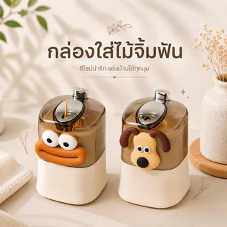 กล่องไม้จิ้มฟัน ที่ใส่ไม้จิ้มฟัน กล่องใส่ไม้จิ้มฟัน กดเพื่อเด้งอัตโนมัติ สไตล์นอร์ดิก ที่เก็บของในบ้าน