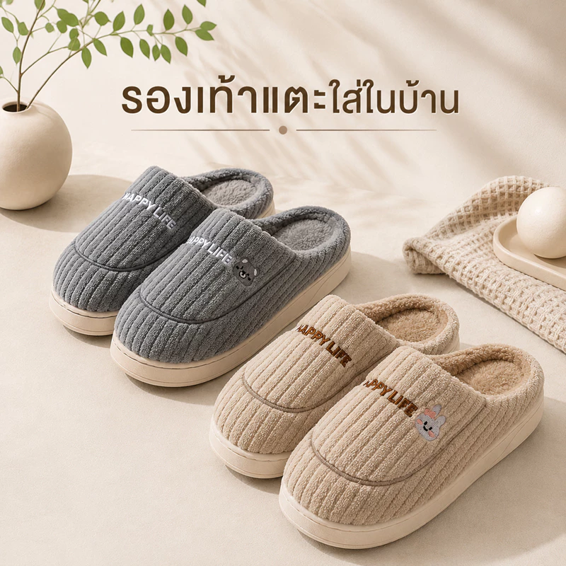 รองเท้าใส่ในบ้าน รองเท้าในบ้าน รองเท้า นุ่มนิ่ม ระบายอากาส ฟรีไซส์35-40