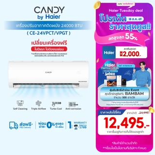 [Best Selling]แอร์ CANDY เครื่องปรับอากาศติดผนัง อินเวอร์เตอร์ รุ่น VPCT/VPGT Series