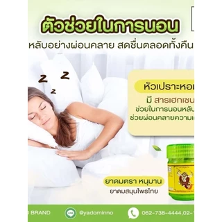 ยกแพ็ค7วัน8สี.!!ยาดมสมุนไพรตราหนุมาน คอลเลคชั่นสีประจำวัน ขนาด2กรัมและขนาด5กรัม มี8สี17ตัวเลือก