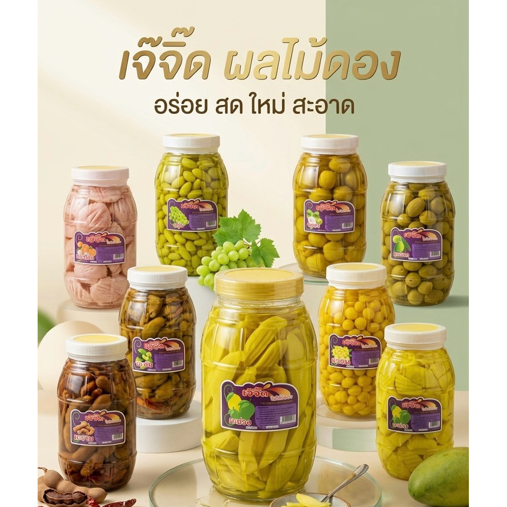 ผลไม้ดองเจ๊จี๊ด กระปุกใหญ่ [น้ำรวมเนื้อ3กิโล](1กระปุกใหญ่)