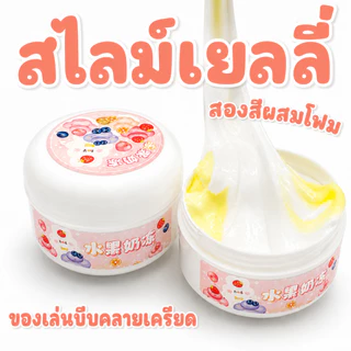 [ส่งจากไทย] สไลม์เนยสดจาก 2026 EMMA studio เนื้อแน่นหนึบ 350กรัม