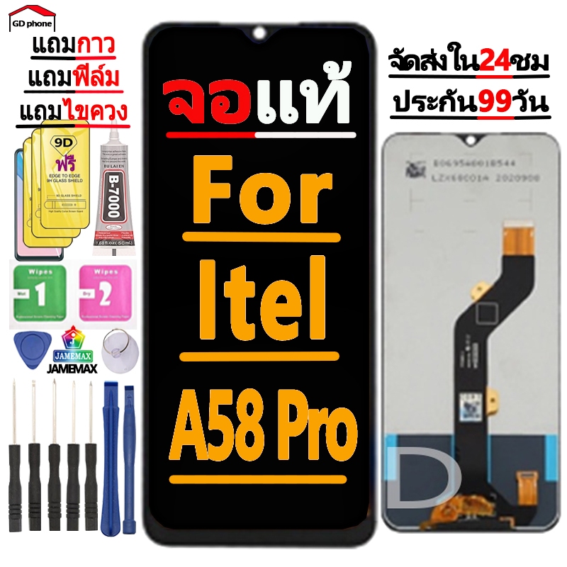 หน้าจอ LCD Display จอ + ทัช FOR Itel A58 Pro อะไหล่มือถือ จอพร้อมทัชสกรีน Itel A58Pro แถมไขควง