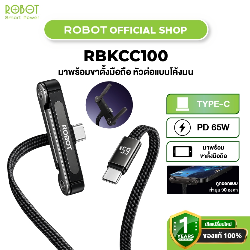 ROBOT RBKCC100 สายชาร์จเร็ว Type-C 65W PD พร้อมขาตั้งมือถือ หัว 90° หมุนได้ 360° สายถัก ยาว 100CM