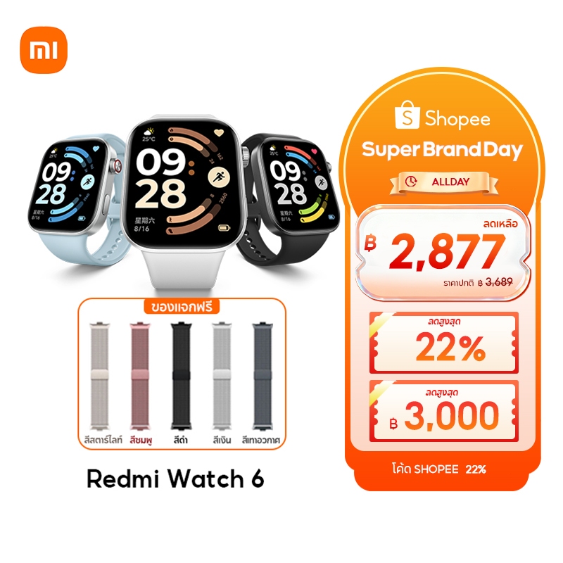 [HOT] Xiaomi Redmi Watch 6/Watch 5 AMOLED 60Hz โทรผ่าน Bluetooth GNSS Dual L1+L5 แบต 550mAh ใช้งานสูงสุด 24 วัน