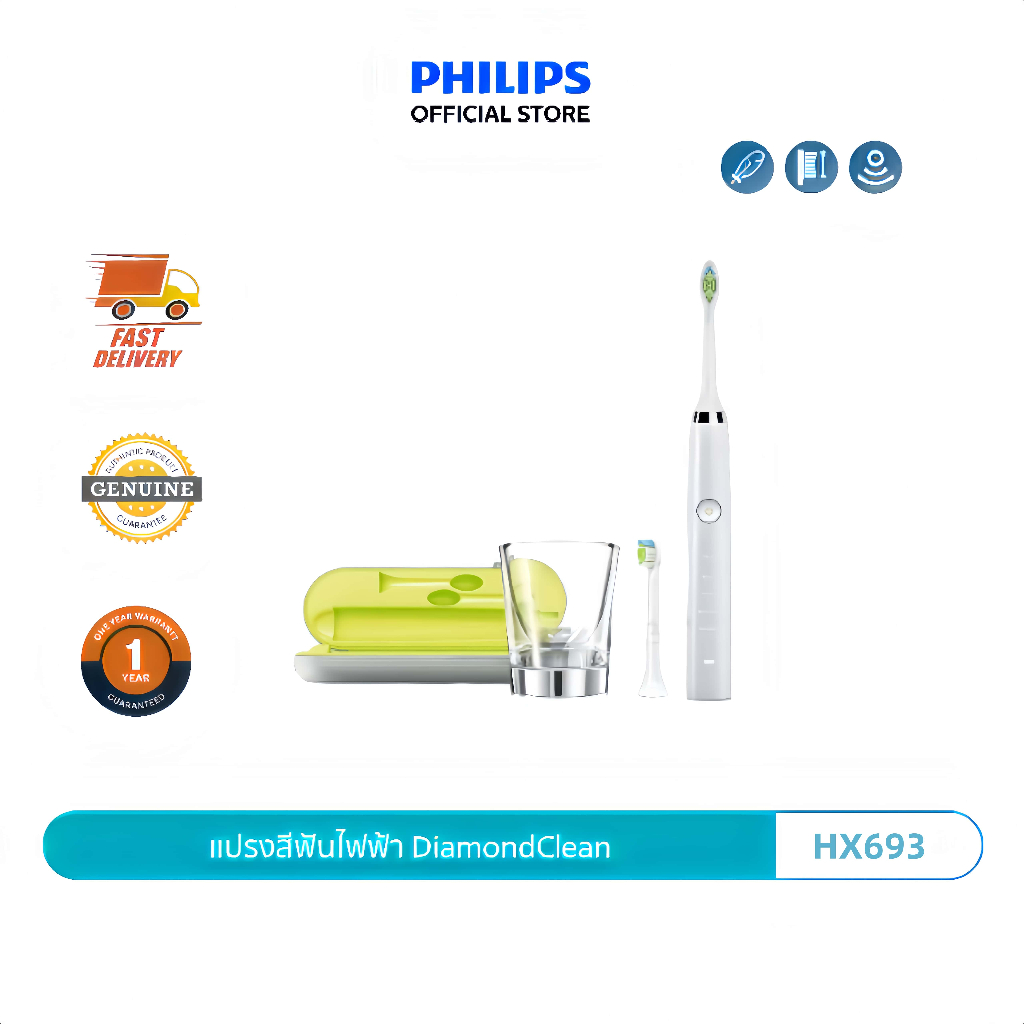 Philips Sonicare ฟิลิปส์ แปรงสีฟันไฟฟ้า DiamondClean รุ่น HX693 White/Black/Pink