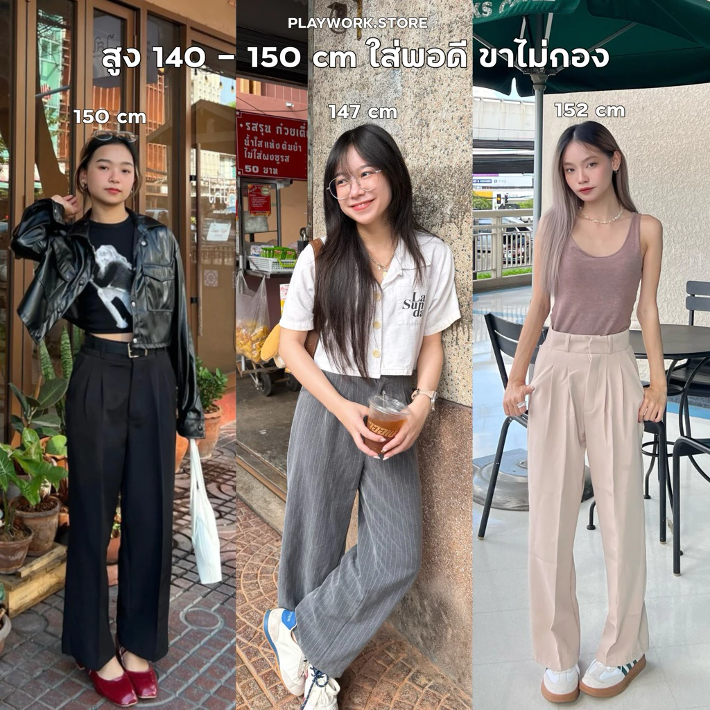 playwork.store | 140cm kiddy กางเกงขายาว กระบอกกลาง เอวสูง จีบคู่ ความยาว35นิ้ว สำหรับส่วนสูง140-150cm (006-เปเป้จีบคู่)