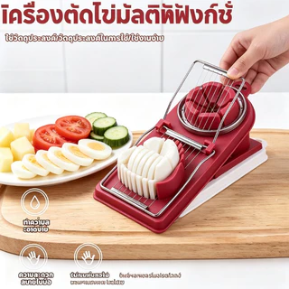 เครื่องตัดไข่ต้ม ที่ตัดไข่ สไลซ์ไข่ สแตนเลส อุปกรณ์ครัวตัดไข่ไก่ ไข่เค็ม ไข่เยี่ยวม้า ใช้งานง่าย ทำความสะอาดสะดวก