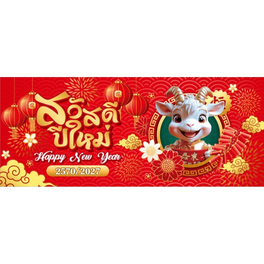 ปี 2570/2027 พู่ปฏิทิน 12.5 นิ้ว(รองรับงานปริ้นดิจิตอล)พิมพ์ 4 สี คมชัด สีสวยสุดๆ 50ชุด/แพค