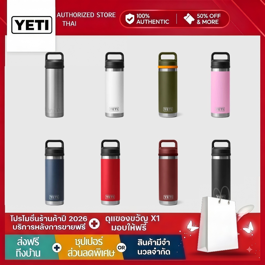 YETI ขวดน้ำสแตนเลส ฝาหูหิ้วพกพา เก็บร้อนเก็บเย็น ของแท้100% หลายสี