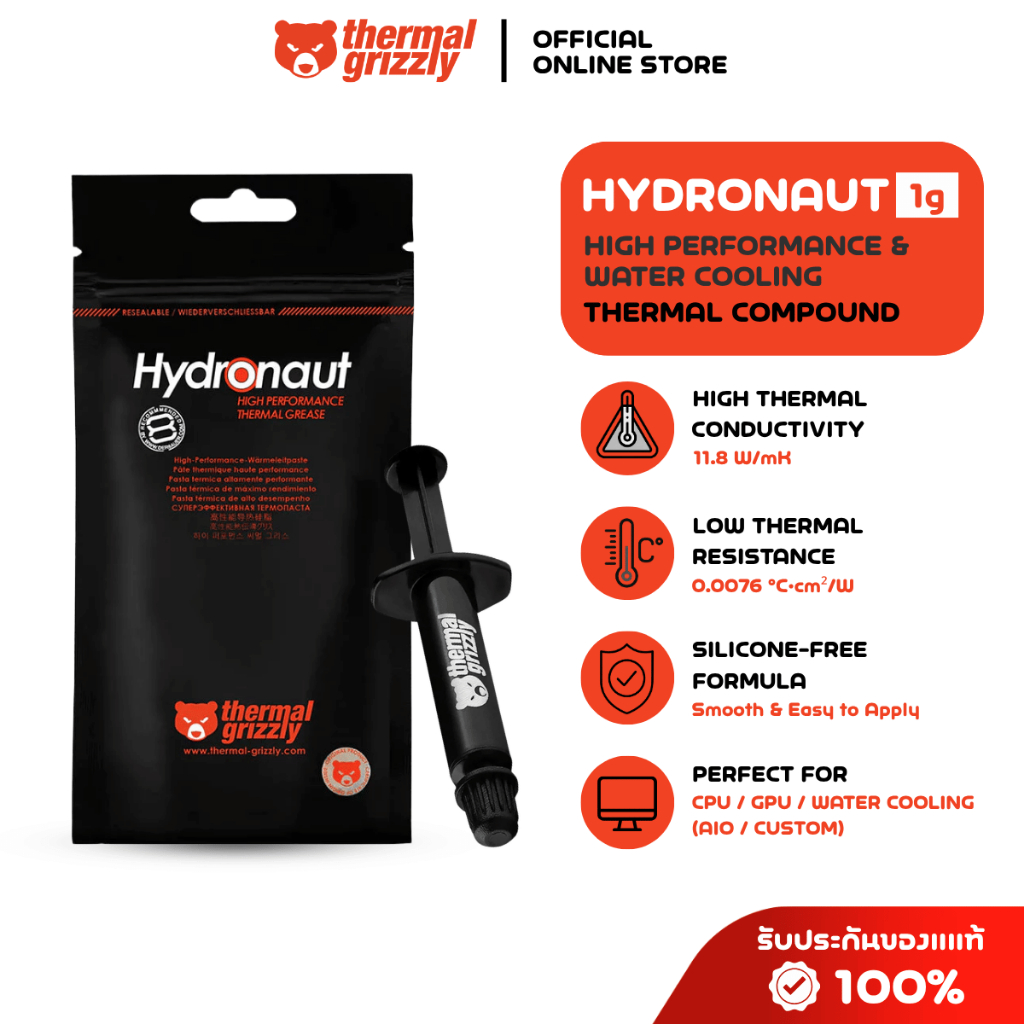 THERMAL GRIZZLY HYDRONAUT 1g.Thermal compound (ซิลิโคนนำความร้อน)