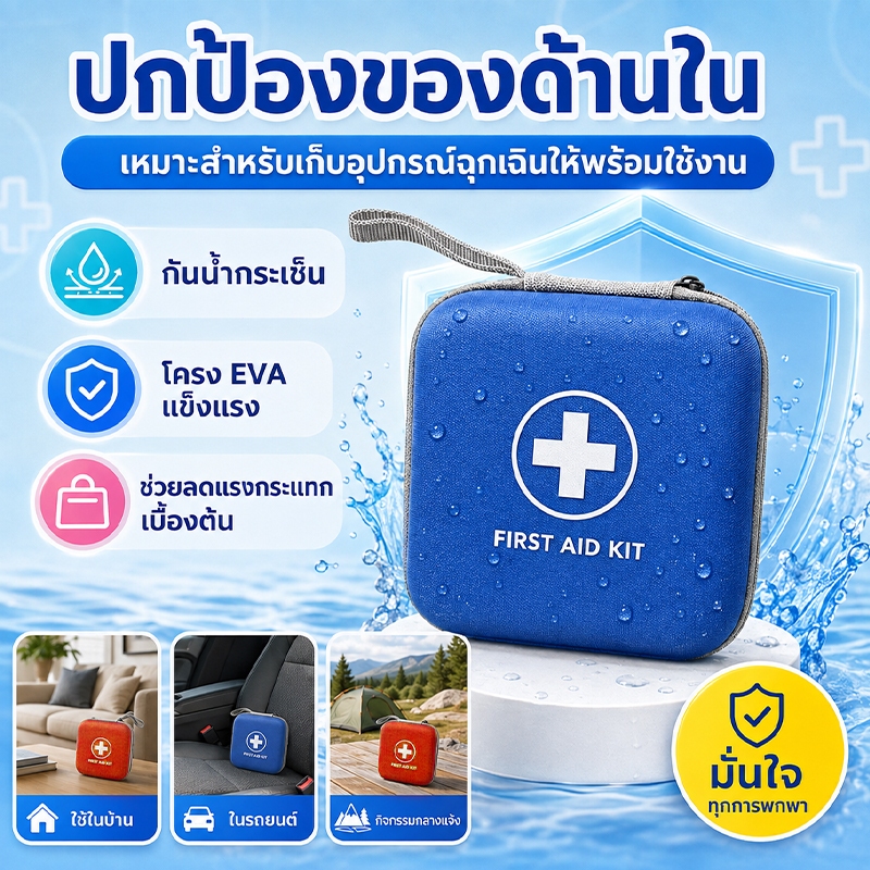 กระเป๋าปฐมพยาบาล ความจุสูง สำหรับตั้งแคมป์ การกีฬา พกพาสะดวก ช่องแยกหลายช่อง