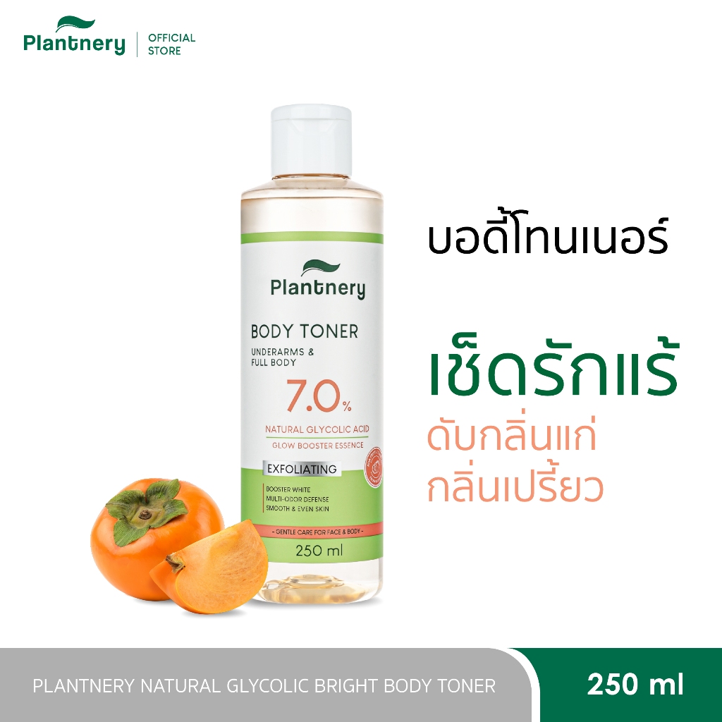 Plantnery Natural Glycolic Bright Body Toner 250ml บอดี้โทนเ