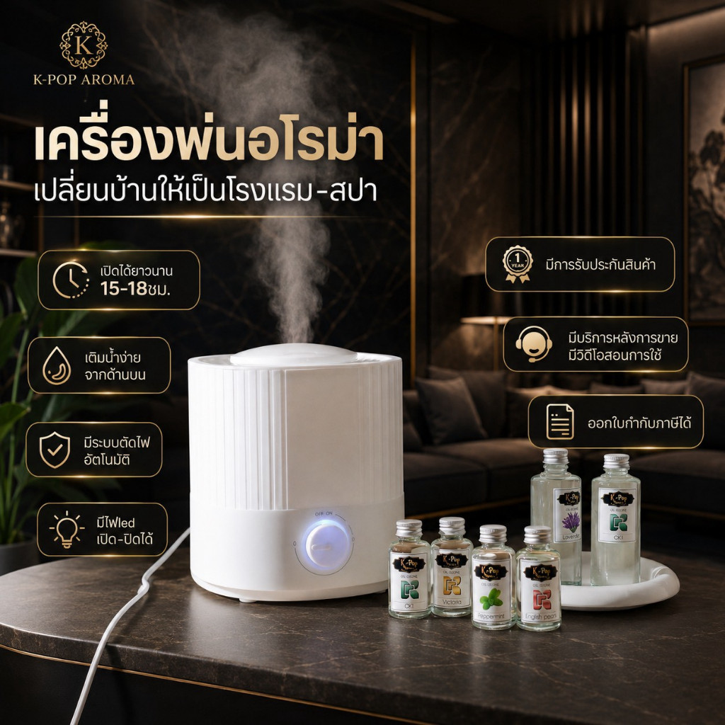 |K-Pop Aroma| เครื่องพ่นไอน้ำอโรม่า2.5L มีประกัน ดูเเลตลอดชีพ‼️.💦ฟรีน้ำหอมเครื่องทำความชื้น เครื่องพ่นน้ำหอม Humidifier
