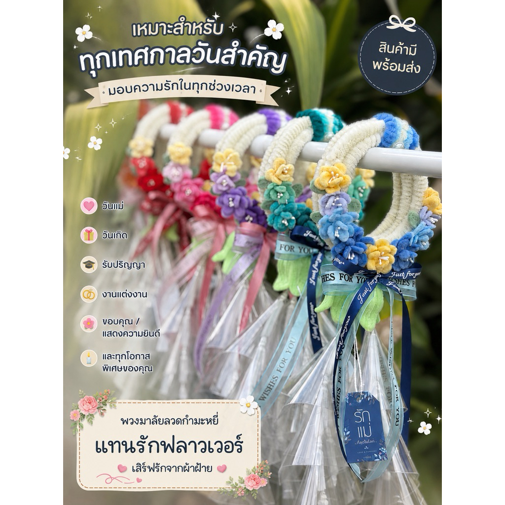 พร้อมส่ง มาลัยเงิน 15ใบ มาลัยเงินยักษ์ใหญ่พิเศษ 45ใบ