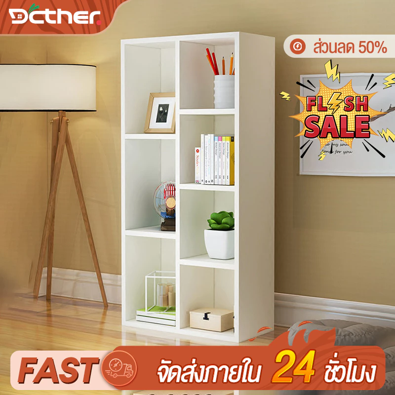 DC ชั้นวางของ ชั้นวางหนังสือ ตู้หนังสือ สไตล์ IKEA 3/4/5/6 ชั้น ตู้เก็บของมินิมอล ประหยัดพื้นที่ ประกอบง่าย