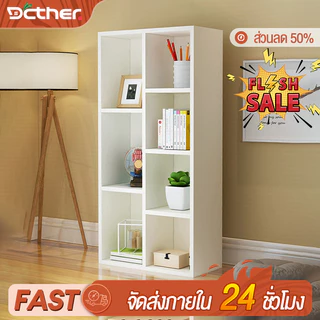 DC ชั้นวางของ ชั้นวางหนังสือ ตู้หนังสือ สไตล์ IKEA 3/4/5/6 ชั้น ตู้เก็บของมินิมอล ประหยัดพื้นที่ ประกอบง่าย