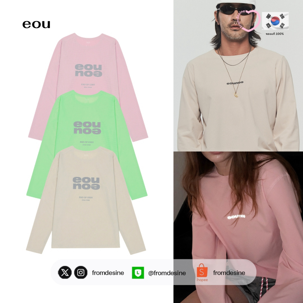 [ พร้อมส่ง ] เสื้อวิ่ง EOU AIRGRID LS001