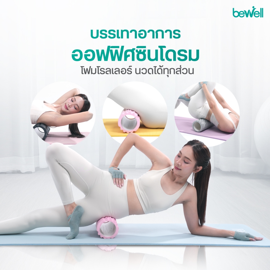Bewell طقم حصيرة يوغا وأسطوانة فوم — صورة 4