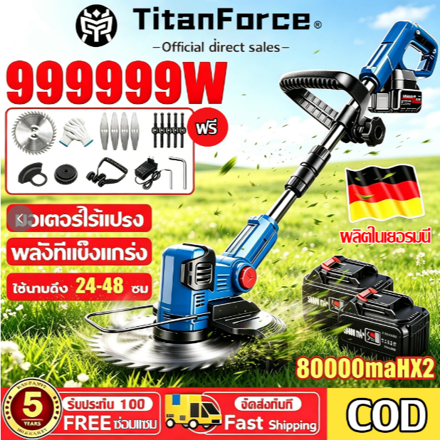 TitanForce เครื่องตัดหญ้า เครื่องตัดหญ้าไฟฟ้า80000mAh*2 ยต่อการใช้สำหรับกำจัดวัชพืชตัดไม้ทวงคืนพื้นที่รกร้าง เบาพกพาง่าย