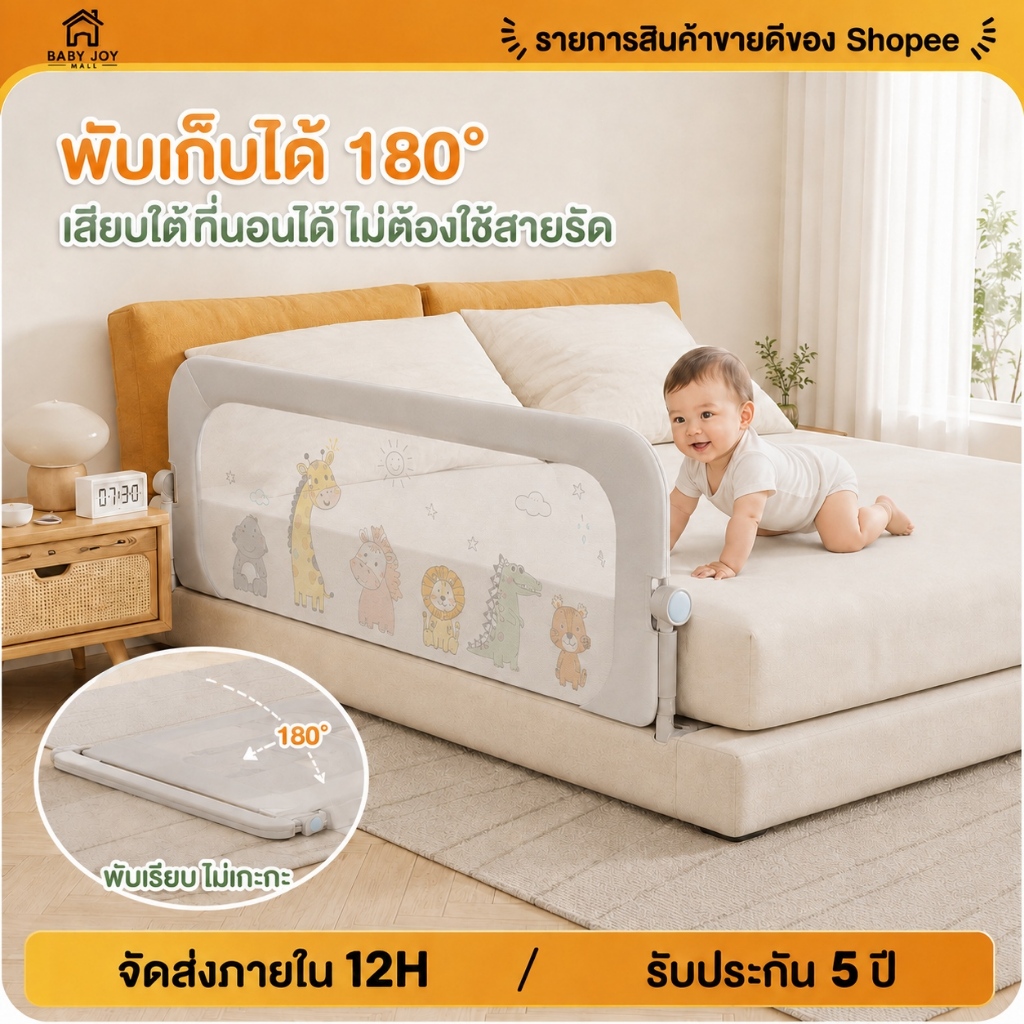 ราวกันตกเตียงเด็ก ที่กั้นเตียงเด็กแบบ L ไม่ต้องเจาะ กันตกข้างเตียง ผ้าตาข่ายโปร่ง ขอบนุ่ม สำหรับเด็ก