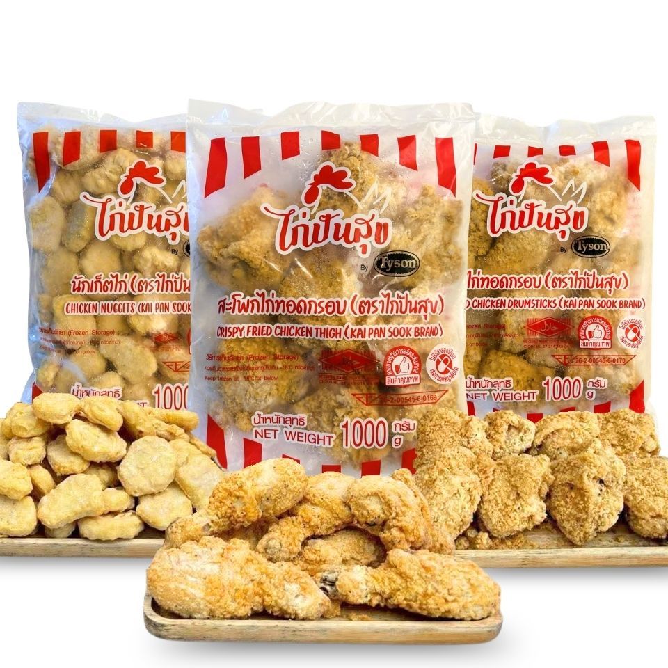 รวมไก่ทอดปันสุข (พร้อมอุ่นทาน)
