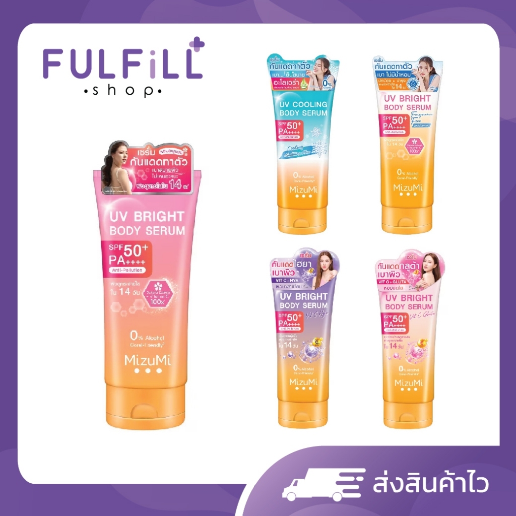 MizuMi UV Body Serum SPF50+ PA+++ 180ml มิซูมิ ยูวี บอดี้ เซรั่ม มีทั้งหมด 5 สูตร