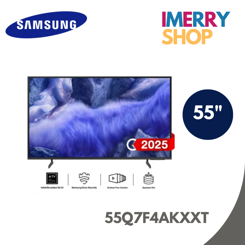Samsung 55Q7F4A QLED 55 นิ้ว 4K UHD Smart TV Tizen Quantum HDR 55Q7F4AKXXT 2025 ประกันศูนย์ไทย