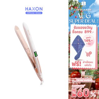 Haxon Ionic Hair Straightener 708 เครื่องหนีบผมตรง มีประจุไอออนลบดูแลเส้นผม ที่หนีบผม หนีบลื่นไม่กินเส้นผม ร้อนเร็ว