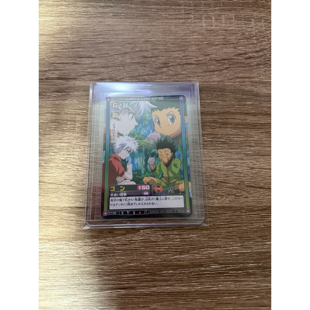 การ์ด Hunter x Hunter Carddass Hyper Battle C132