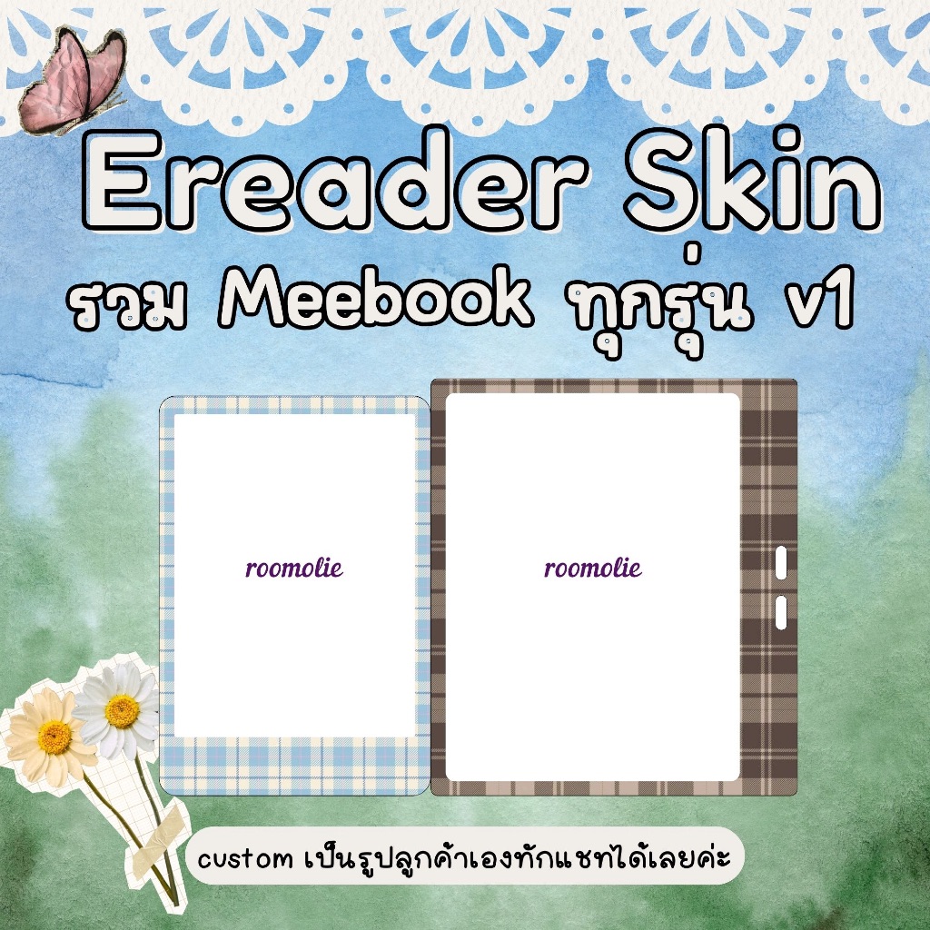 สกิน E-Reader MEEBOOK | MEEBOOK Ereader Skin รวมทุกรุ่น v1 [แจ้งลายในแชท]