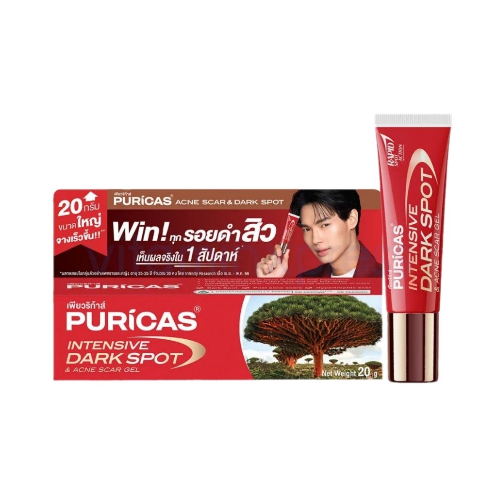 Puricas Intensive Dark Spot & Puricas Intensive Dark Spot & Acne Scar gel  20 g