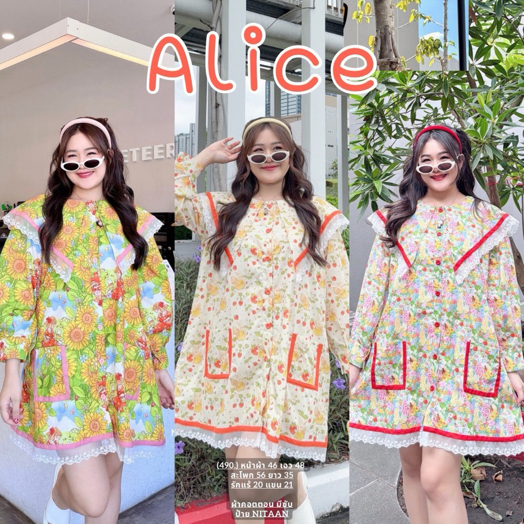 NITAAN ALICE DRESS น้องอลิส สวยมาก ดีเทลจอสระอึ้ง คอตตอน มีซับ ทรงตรง