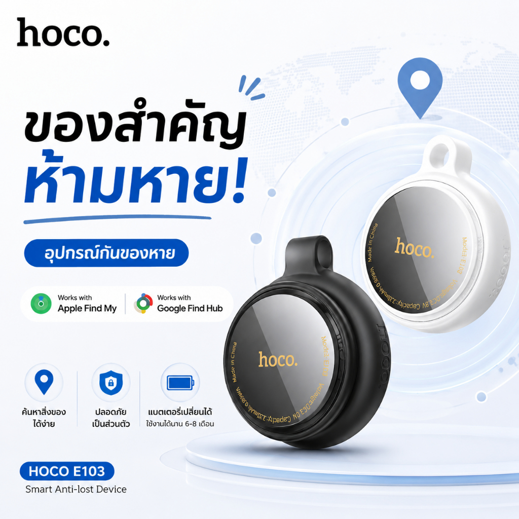 HOCO E103 อุปกรณ์กันของหาย Smart Tag รองรับ Apple Find My และ Google Find Hub สำหรับ iPhone Android