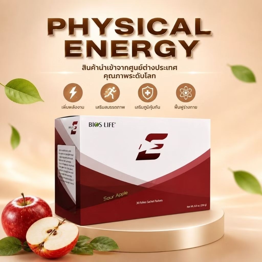 ไบออสอี Bios Life E Unicity ไบออสอี ภาษาต่างประเทศสินค้านำเข้า  ( bioslife e smarte ไบออส ไลฟ์ อี ) ของแท้100%