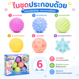🌊🔴เซ็ทลูกบอลของเล่นบีบมีเสียงสำหรับเด็กเล็ก ฝึกประสาทสัมผัส นุ่มนิ่ม ปลอดภัย​​ ของเล่นการศึกษา ของเล่นอาบน้ำสำหรับเด็ก