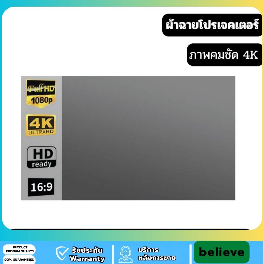 จอโปรเจคเตอร์ 4K 16:9 พับเก็บได้ จอรับภาพโปรเจคเตอร์แบบพกพา Portable Projector Screen ดูหนังกลางแจ้ง โฮมเธียเตอร์ HD