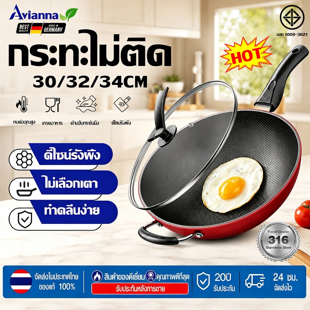 🍳100% ไม่ติดกระทะ🍳กระทะรังผึ้ง กระทะรังผึ้งสแตนเลส ขนาด 30/32/34cm ชั้นกันติด ใช้ได้กับทุกเตา ทำคลีนง่าย กระทะทอด