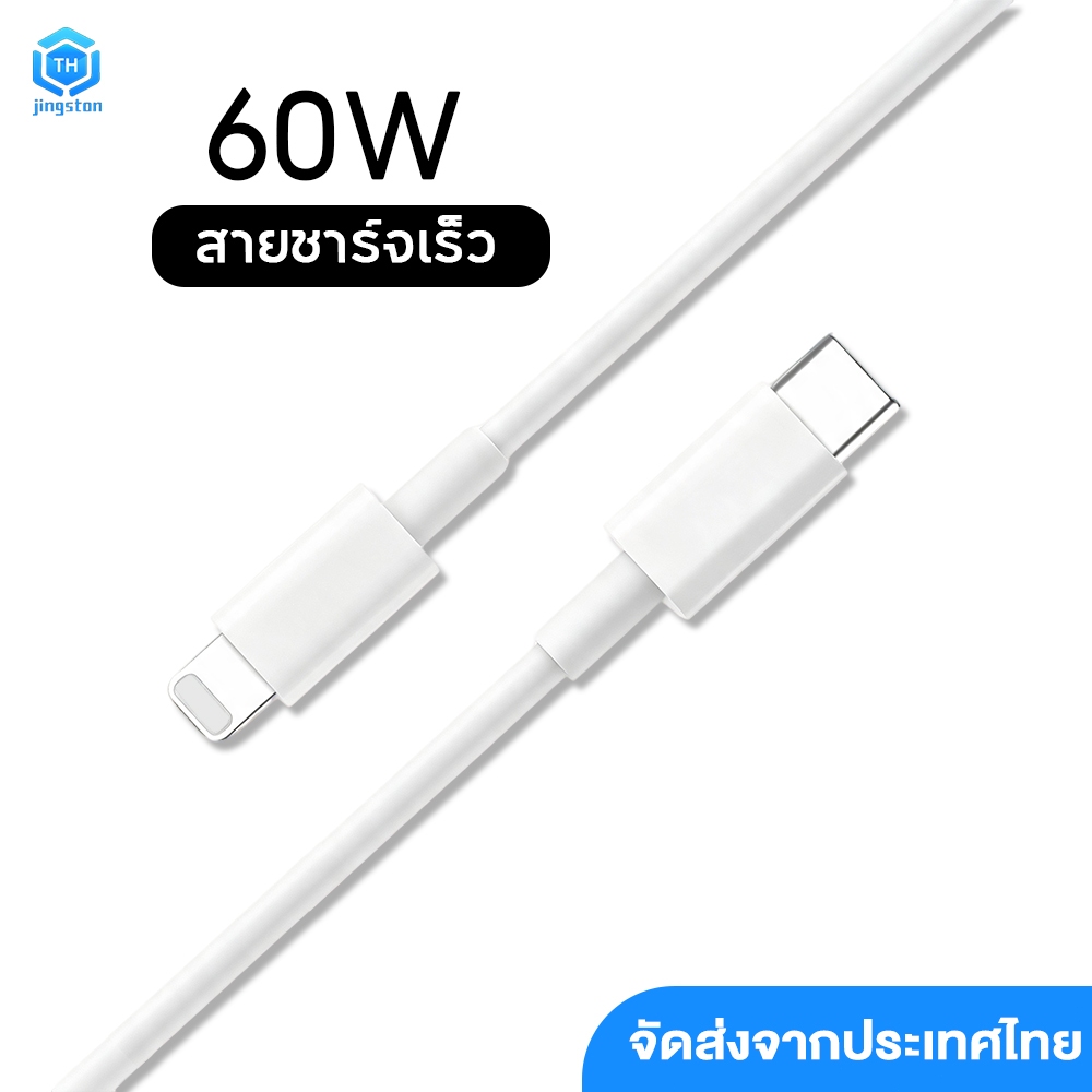 PD 60W สายชาร์จ Type c to C  สายชาร์ตสำหรับ PD 20W 30W 45W fast charger cable รับประกัน 1 ปี