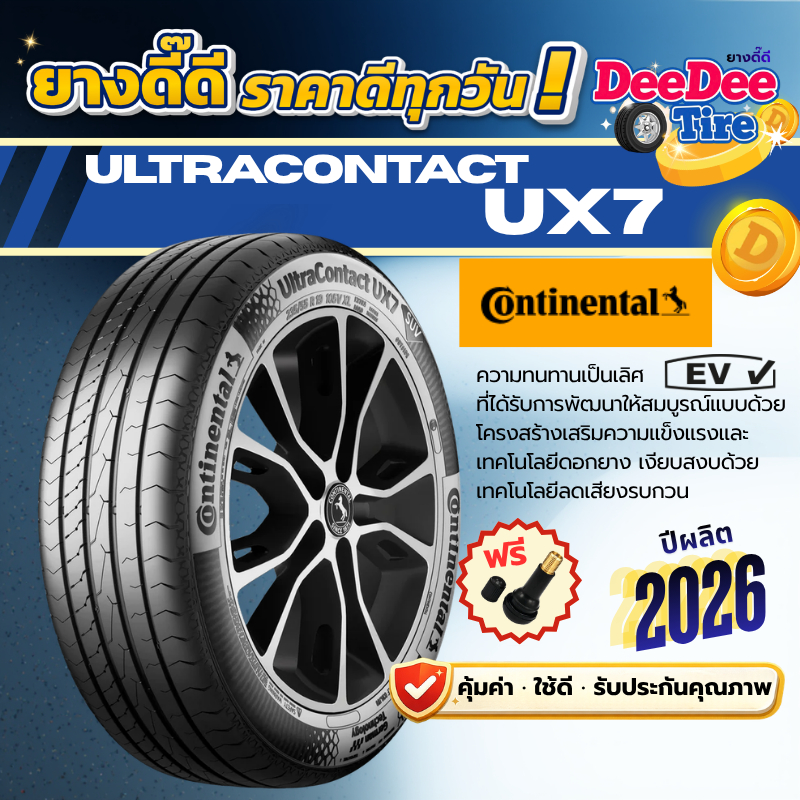 ยาง Continental UltraContact UX7 ปี 26 suv crv ขอบ19 ขอบ20 ขอบ21 235/50R19 255/45R20 265/40R21 275/4