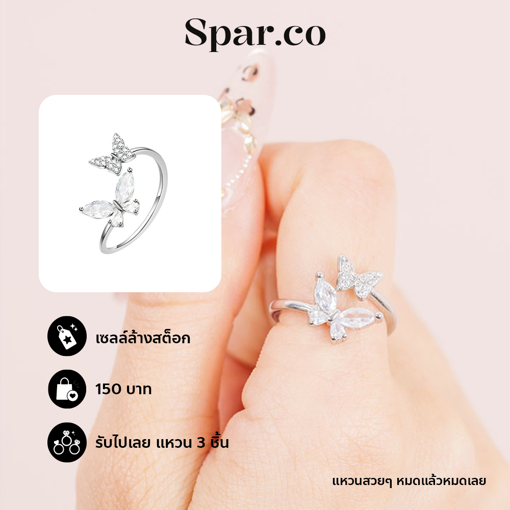 Spar.co แหวนผีเสื้อคู่สำหรับผู้หญิงปรับขนาดได้ ทองแดงชุบแพลทินัมและเซอร์โคเนียสไตล์แฟชั่นเกาหลีสวยงามหรูหราSP-AAC1003