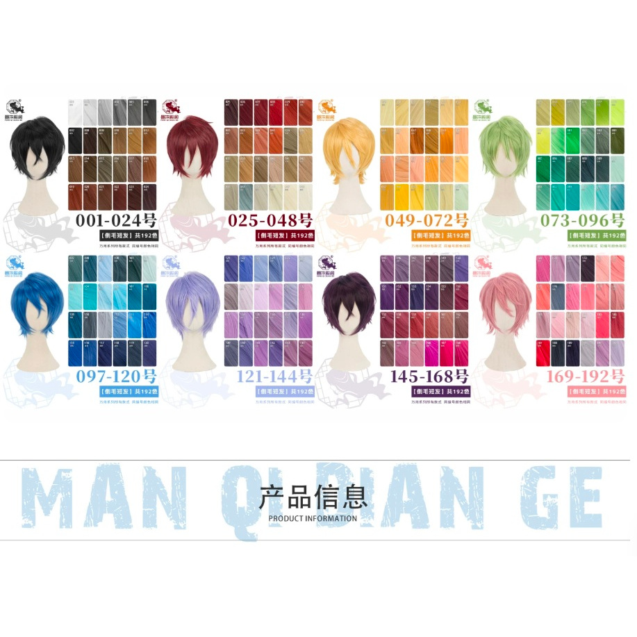 ⚡พร้อมส่ง ส่งด่วน ทักแชทก่อนกด⚡พร้อมส่ง วิกเบสิค ชาย 7cos / ND ชาย วิก cosplay คอนเท้นต์ สีอื่นๆ คอสเพลย์ แฟชั่น