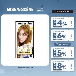[5 สี ขายดี] โฟมย้อมสีผม MISE en SCÈNE Hello Bubble x aespa